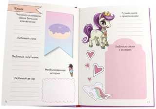 Дневник мечтаний с наклейками для стильных девочек 2