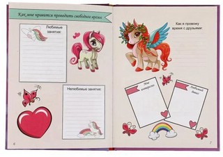 Дневник мечтаний с наклейками для стильных девочек 5