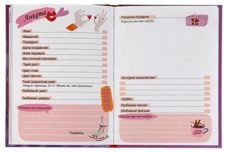 Дневник мечтаний с наклейками для стильных девочек 7