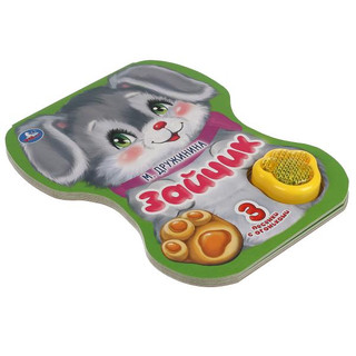 Зайчик. Модуль-лапка, 3 песенки со светом 4