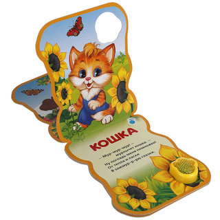 Щенок. Модуль-лапка, 3 песенки со светом 3