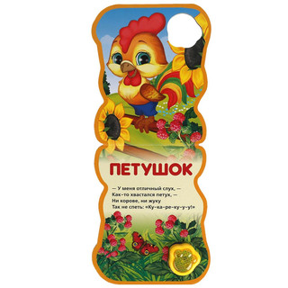 Щенок. Модуль-лапка, 3 песенки со светом 4