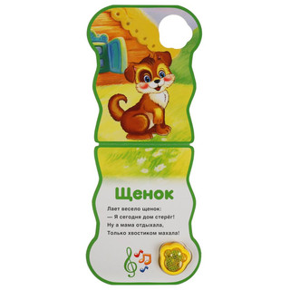 Кошка. Модуль-лапка, 3 песенки со светом 3