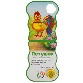 Кошка. Модуль-лапка, 3 песенки со светом 4