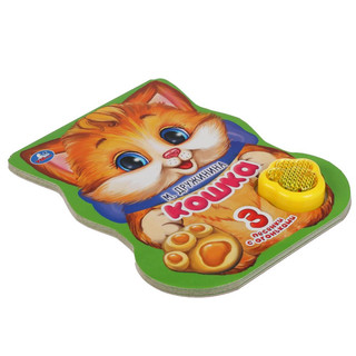 Кошка. Модуль-лапка, 3 песенки со светом 5