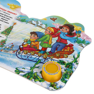 Новогодние подарки. 1 кнопка - 3 песенки, глиттер 4