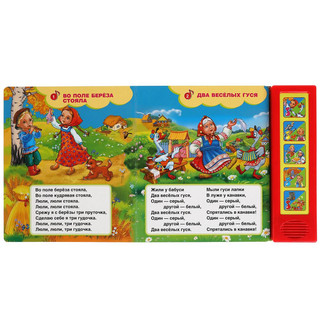 Русские народные песни. 5 кнопок, 10 песен 2