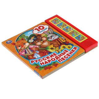 Русские народные песни. 5 кнопок, 10 песен 4