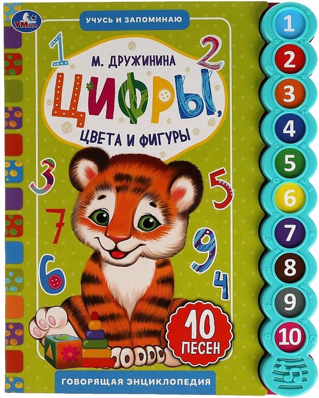 Цифры, цвета и фигуры (10 звуковых кнопок)