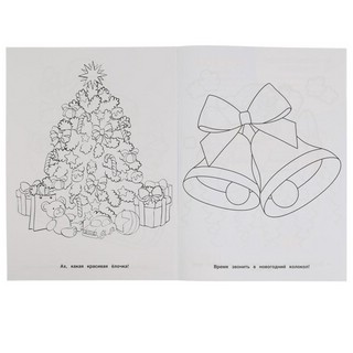 Время волшебства. Первая раскраска 2