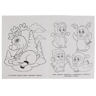 Время волшебства. Первая раскраска 3