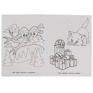 Время волшебства. Первая раскраска 4