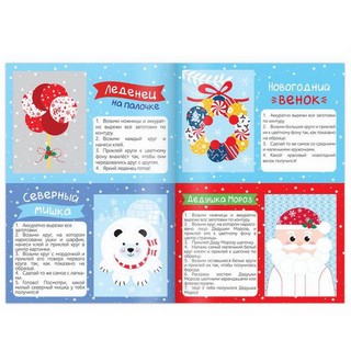 Новогодние аппликации. Ждём праздник 2