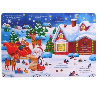 Книга с окошками 'Зимние загадки' 5