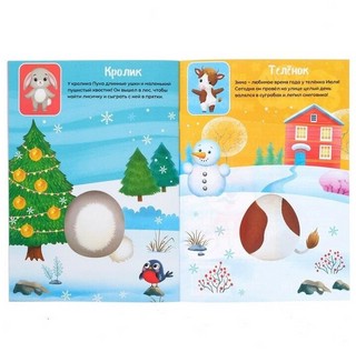 Книжка с наклейками «Собери зверюшку» 4