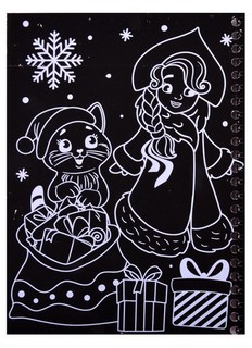 Книга для творчества 'Гравюры. Зверята' Голографический эффект фона 3