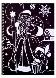 Книга для творчества 'Гравюры. Зверята' Голографический эффект фона 4