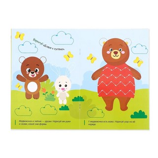 Книжка с маркером 'Пиши-стирай, Озорные зверюшки' 3