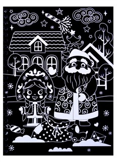 Активити-книга 'Гравюры. Дед Мороз' 2