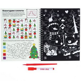 Активити-книга 'Гравюры. Дед Мороз' 6