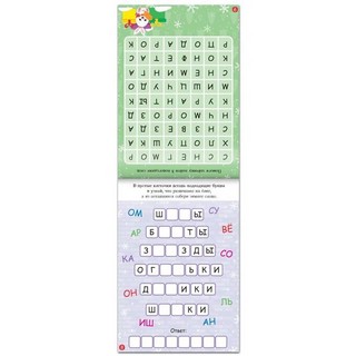 Блокнот IQ новогодний 'Кроссворды и ребусы' 3