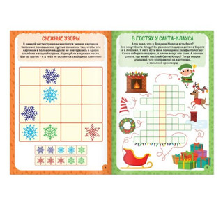 Кроссворды и ребусы. Зимняя книга игр 2