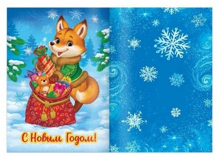 Книга с наклейками «Делаем новогодние открытки» 3