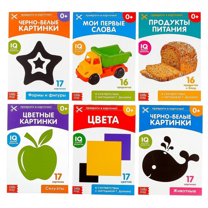 Карточки Домана для раннего развития. Набор из 6 книг