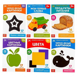 Карточки Домана для раннего развития. Набор из 6 книг 1