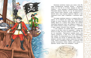 Компас. Чудо магнитной стрелки 4