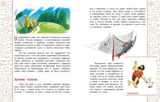 Подсмотрено у природы 2