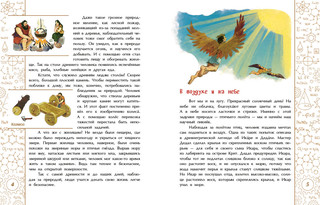 Подсмотрено у природы 3