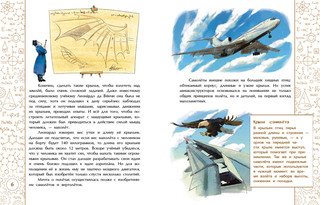Подсмотрено у природы 4