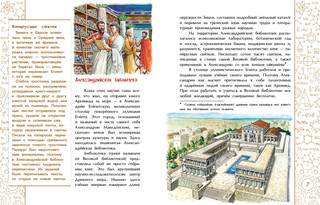 Эврика! История Архимеда 4