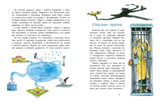 Зачем нужны налоги? 4