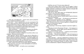 Кулибин. Главный механикус России 3