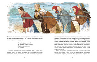 Кулибин. Главный механикус России 5