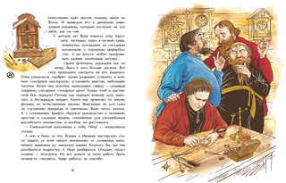 Кулибин. Главный механикус России 6