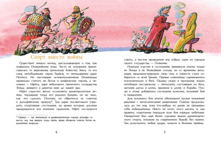 Олимпийские игры 3