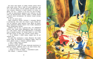 Новогодняя путаница 3