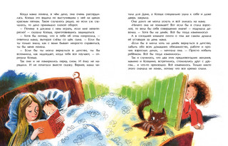 Новогодняя путаница 4