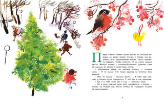 Сказка под ёлку 2