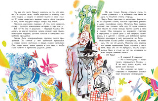 Сказка под ёлку 4