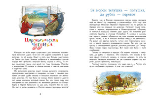 От паровоза до «Сапсана» 2