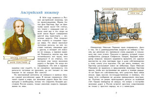 От паровоза до «Сапсана» 3