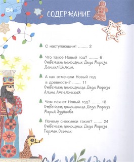 100 тысяч почему про Новый год 2