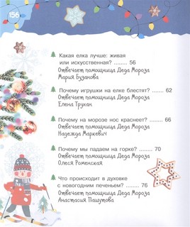 100 тысяч почему про Новый год 4