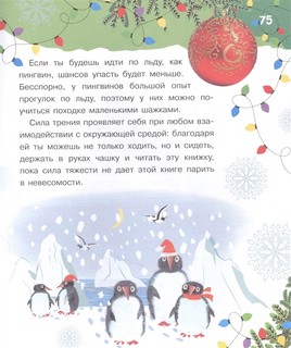 100 тысяч почему про Новый год 6