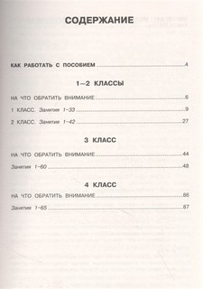Русский язык. Все основные виды разбора предложений. 1-4 классы 2
