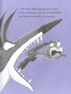 Кролик и Мишка. Плохой король! 4